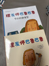 当当正版童书 你好，安东医生 平装4册 理发师巴鲁巴鲁系列 企鹅旅馆 2-8岁幽默故事绘本图画故事书宝宝早教亲子幼儿园睡前读物  心灵教科书绘本系列 身体及看病启蒙绘本 【新书】理发师巴鲁巴鲁系列 （ 实拍图