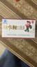 川奇 消食化积口服液 10ml*6支 5盒 实拍图