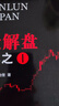 《缠论实战干货合集（彩印版）》 实拍图
