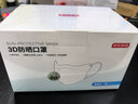京东京造立体防晒口罩一次性独立包装防晒面罩30片UPF50口罩防晒防紫外线 实拍图