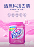 渍无踪（Vanish）爆炸盐彩漂粉 去污去黄增白婴儿可用 洗衣粉洗衣液校服净470g 实拍图