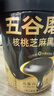 五谷磨房黑芝麻糊低GI核桃芝麻黑豆粉早餐代餐粉黑芝麻五黑粉600g 实拍图