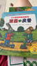 波西和皮普绘本经典套装（套装共7册）0-4岁低幼启蒙情绪管理绘本，在熟悉的生活场景中培养宝宝好性格 早教启蒙 实拍图