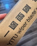 一途上汽大众polo两厢专用无骨雨刮器新polo【11-18款】大众菠萝波罗原厂原车尺寸雨刷器（1对装）A级胶条 实拍图