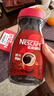 雀巢（Nestle）咖啡醇品速溶美式黑咖啡粉0糖0脂*燃减运动健身200g 实拍图