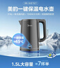 美的（Midea）电热水壶烧水壶自动断电恒温壶冲奶开水壶母婴级 316L不锈钢智能一键保温 SHE1521【价保618】 实拍图