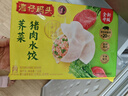 湾仔码头荠菜猪肉水饺720g36只早餐食品速食半成品面点速冻饺子 实拍图
