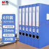 晨光（M&G）文具A4/35mm蓝色粘扣档案盒 PP文件盒 经济款党建资料盒/财务凭证收纳盒 6个装ADM929CNB 实拍图
