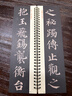 华夏万卷字帖 颜真卿多宝塔碑楷书字帖毛笔书法高清放大碑帖墨迹本成人初学者近距离临摹字卡毛笔字帖全2册 实拍图