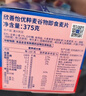 欣善怡澳洲进口谷物即食低脂麦片375g*2早餐冲饮无糖精非燕麦全麦脆 实拍图