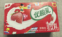 伊利优酸乳草莓味 250ml*24盒 乳饮料牛奶饮品 实拍图