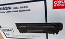 得力（deli）12a硒鼓大容量 适用惠普1020硒鼓 hp m1005 q2612a 1020plus 1010 佳能lbp2900打印机墨盒 Q2612a硒鼓4支装 实拍图