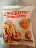 蜜禾新疆185去皮蜂蜜核桃仁100g独立包装坚果仁类解馋孕妇休闲小零食 实拍图