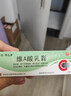 维A酸乳膏去疣体特新效期药扁平疣专用药去疣类药膏去脖子小肉粒颈部瘊子去尤瘊小肉粒去疣膏瘊子肉刺肉粒 1盒装【国药准字脱疣瘊】 瘊子去除国药准字药膏  放心购买 安心售后 实拍图