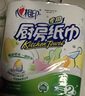 心相印厨房卷纸/厨房用纸75节*8卷纸巾食品接触级 懒人抹布 整箱销售  实拍图