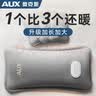 奥克斯（AUX）【大号更热｜暖全身】热水袋暖水袋充电大号暖手宝被窝暖手脚神器 实拍图