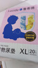 鲁希德宠物尿垫狗狗尿垫尿不湿除臭吸水尿不湿加厚XL码20片(60*90) 实拍图