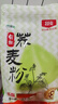 北纯 有机荞麦粉3斤/袋（无添加100%纯荞麦粉杂粮粉面粉荞麦面 ） 实拍图