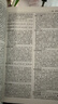 新华成语大词典 语文教材教辅大型学生常备工具书新华字典现代汉语词典牛津高阶古汉语常用字古代汉语 实拍图