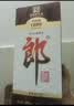 郎酒【裕见经典】郎牌郎酒 53度 500mL*2+干红 750mL*1 礼盒装 年货 实拍图