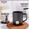 COSTA黑金陶瓷茶滤马克杯茶水分离男女办公居家泡茶杯子大容量节日礼物 实拍图