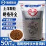 通威鱼饲料50斤装浮水颗粒高蛋白草鱼鲫鱼鲤鱼鳊鱼金鱼锦鲤观赏鱼 【29蛋白】漂浮料（粒径：2毫米）整包50斤 实拍图