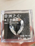 MAILE KID非洲之心三角洲行动周边大红游戏摆件男孩生日六一儿童节礼物玩具 实拍图