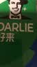 好来（DARLIE）原黑人超白密泡西柚味牙膏亮白去黄去牙渍烟渍洁净美白护齿190g 实拍图