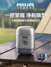 飞利浦【520礼物618价保】新款电动剃须刀新一代旋护式鹅卵石Pro 无线充电便携款剃须刀暮霭金父亲节礼物 实拍图