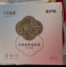 十月结晶防溢乳垫超柔一次性超薄透气哺乳期防漏乳贴【益生菌款】100片 实拍图