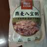 西贝莜面村燕麦八宝粥1.5kg 5袋装 加热即食 速食早餐 燕麦粗粮粥开学早餐 实拍图
