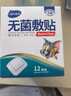 海氏海诺 无菌敷贴 透气创口贴大号肚脐贴 伤口创面敷料贴 6*7cm 12片*5盒 实拍图