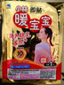 暖宝宝小林制药暖宝宝贴32片自发热暖贴暖宫贴生理期痛经 护腰暖腰贴 实拍图