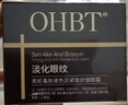 OHBT紧致抗皱眼霜55g淡化细纹提拉紧致黑眼圈眼纹眼袋男女士美国进口 实拍图