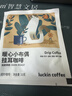 瑞幸咖啡吸猫挂耳咖啡混合装 0蔗糖滤纸手冲饮黑咖啡粉10g*72 实拍图