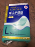 永福康成人护理垫 L24片 尺寸60*90cm 婴儿孕产妇床垫老人一次性隔尿垫 实拍图