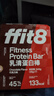 ffit8蛋白棒乳清蛋白营养能量棒运动健身代餐 饱腹蛋白粉零食 巧克力味 实拍图