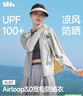 蕉下（beneunder）防晒衣女宽松百搭防紫外线出行AL417浅炭灰均码 实拍图