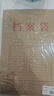 得力（deli）10只A4混浆牛皮纸档案袋商品袋 侧宽3cm文件资料袋 文件合同标书保护票据收纳 办公用品PP411 实拍图