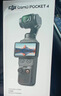 大疆 DJI Osmo Pocket 4 一英寸口袋云台相机 OP灵眸手持数码相机 旅游vlog 便携美颜摄像 标准套装 实拍图