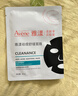 雅漾（Avene）【樊振东推荐】祛痘舒缓面膜15片 黑膜油敏肌0酸控油修护 价同618 实拍图