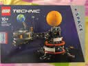 乐高（LEGO）积木机械组42179 地球和月亮轨道运转模型男女孩儿童玩具520礼物 实拍图