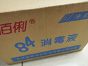 净佰俐84消毒液470ml*20瓶整箱衣物漂白八四消毒水宠物地板环境杀菌 实拍图