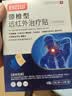 白云山颈椎型远红外治疗贴 颈椎贴颈椎病专用贴膏 脑供血不足头晕头痛贴 3盒强效装【巩固加强90%人的选择】 行业销冠&多地物流次日达 晒单实拍图