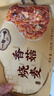 一旬一味香菇鲜肉烧麦420g*3袋 儿童糯米烧卖 家庭速冻早餐加热即食半成品 实拍图