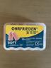 安耳悠 德国进口耳塞防噪音睡觉睡眠专用男女降噪隔音睡眠耳塞 soft5副 实拍图