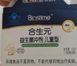 合生元（BIOSTIME）益生菌婴幼儿儿童 原味小蓝帽双歧杆菌增强免疫力调理肠胃 实拍图