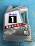 美孚（Mobil）全合成汽机油5W-30 SP级4L美孚1号极光银汽车保养京东养车自营 实拍图