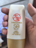 大宝水感多效防晒露50g*2 高倍防晒霜防水防汗防紫外线男女士护肤品 实拍图