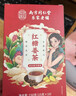 南京同仁堂同仁堂红糖姜茶大姨妈独立包装红枣桂圆枸杞补气血热饮养生茶泡水 实拍图
